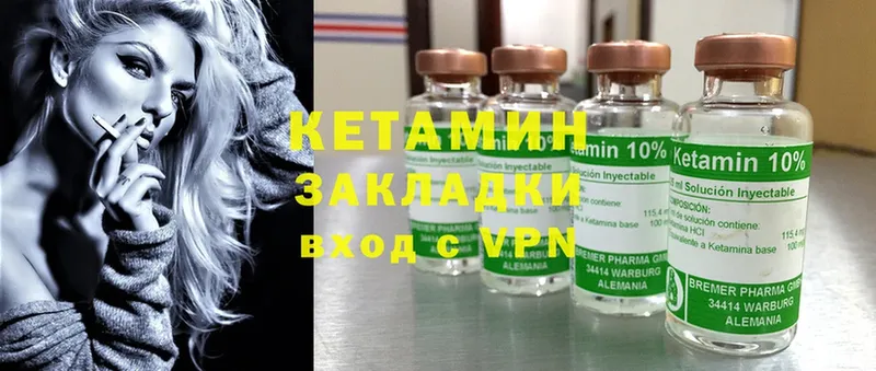 Кетамин ketamine  Туринск 